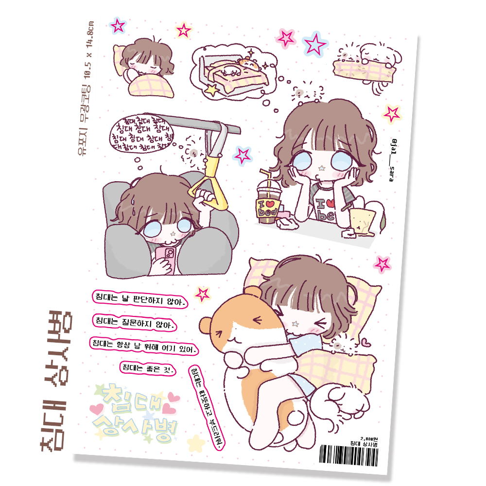 Jalsara Bed Sickness Sticker