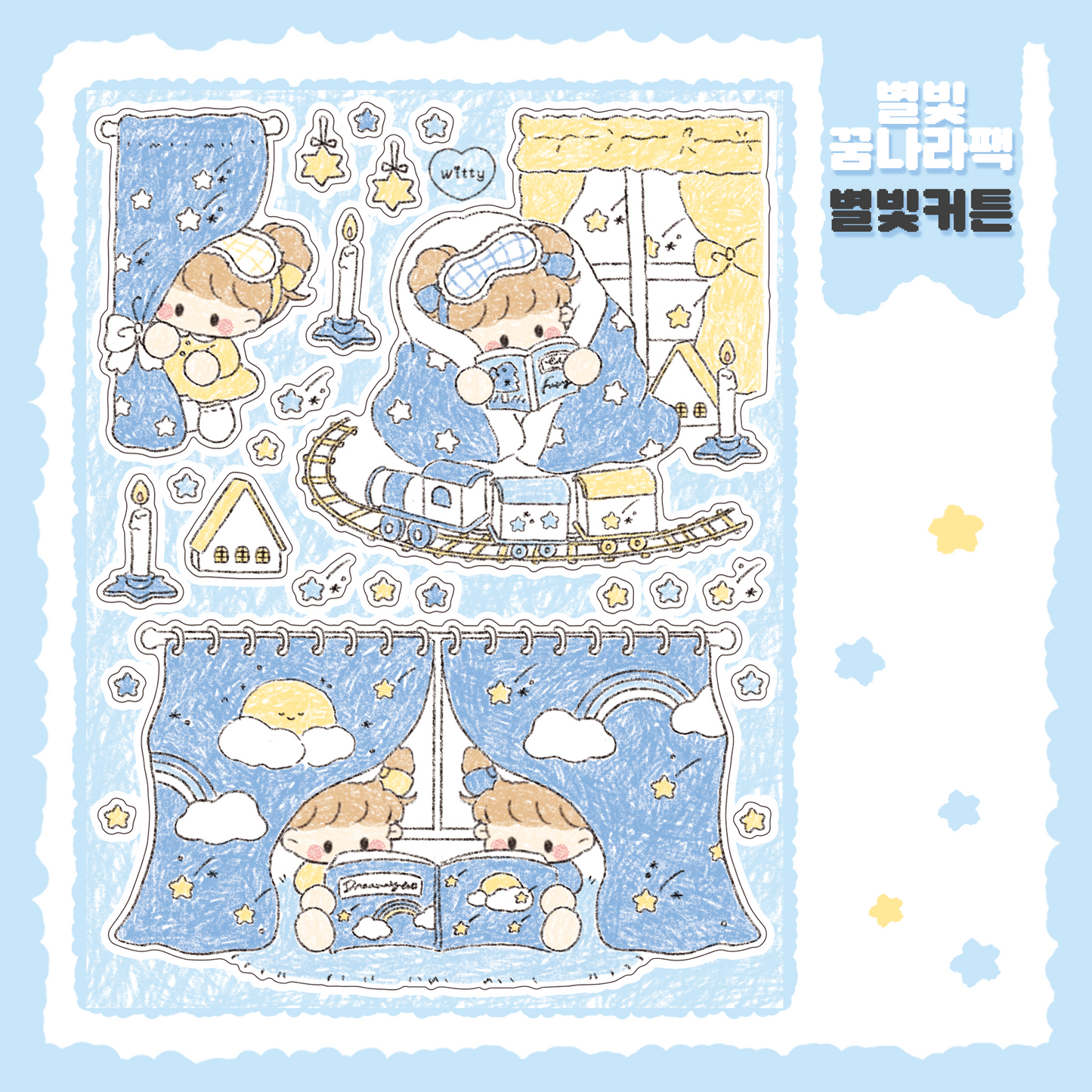 Cotton Danchoo Starlight curtains Sticker