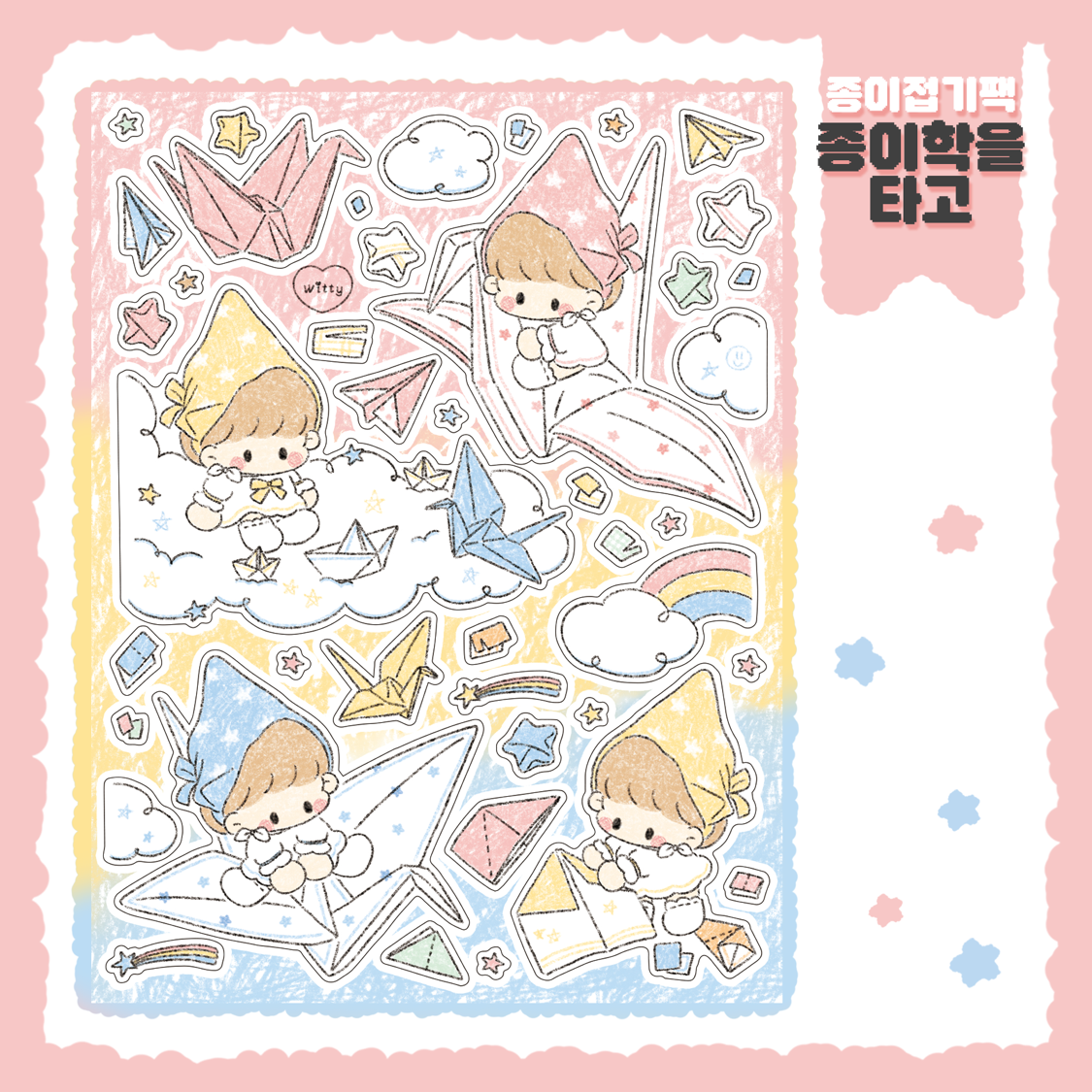 Cotton Danchoo Origami Plane Sticker