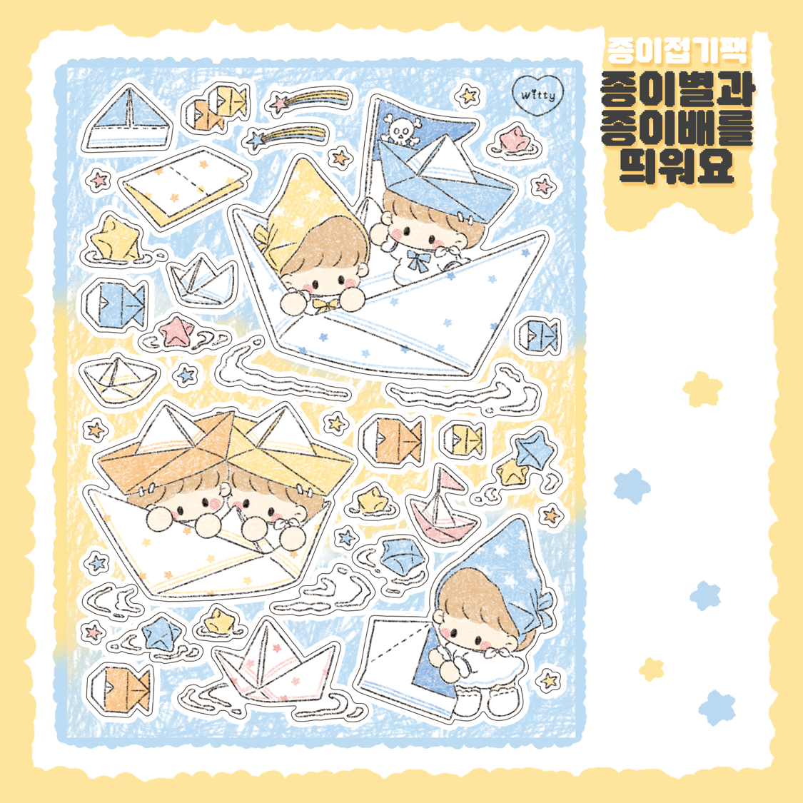 Cotton Danchoo Origami Boat Sticker