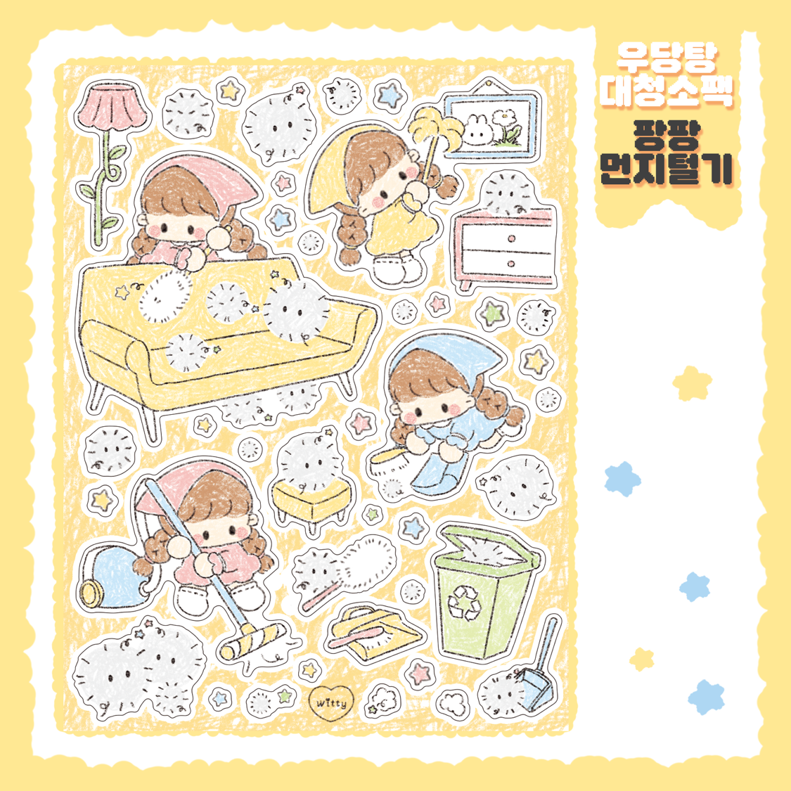 Cotton Danchoo Dusting Sticker
