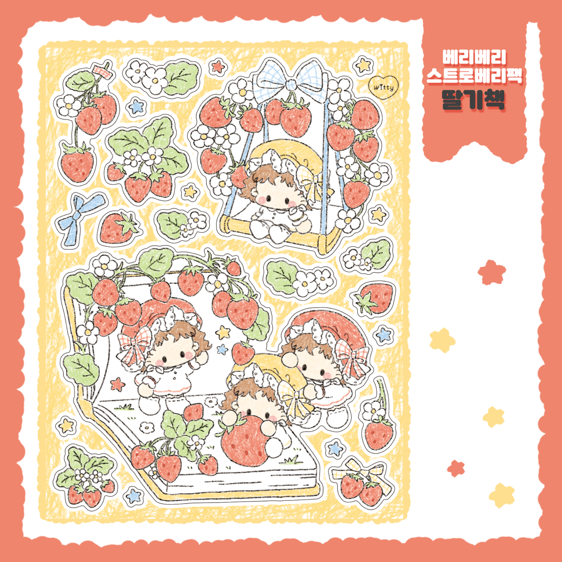 Cotton Danchoo Strawberry Book Sticker
