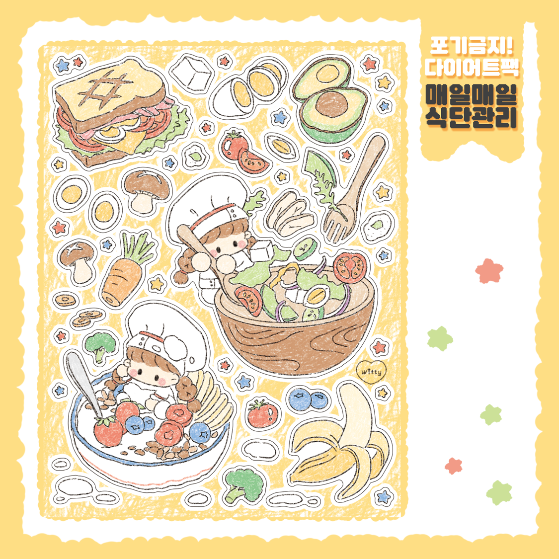 Cotton Danchoo Salad Sticker