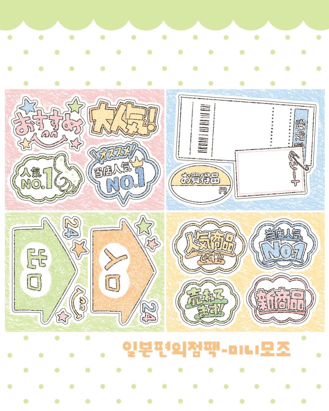 Cotton Danchoo Japanese Convenience Store Sticker Set