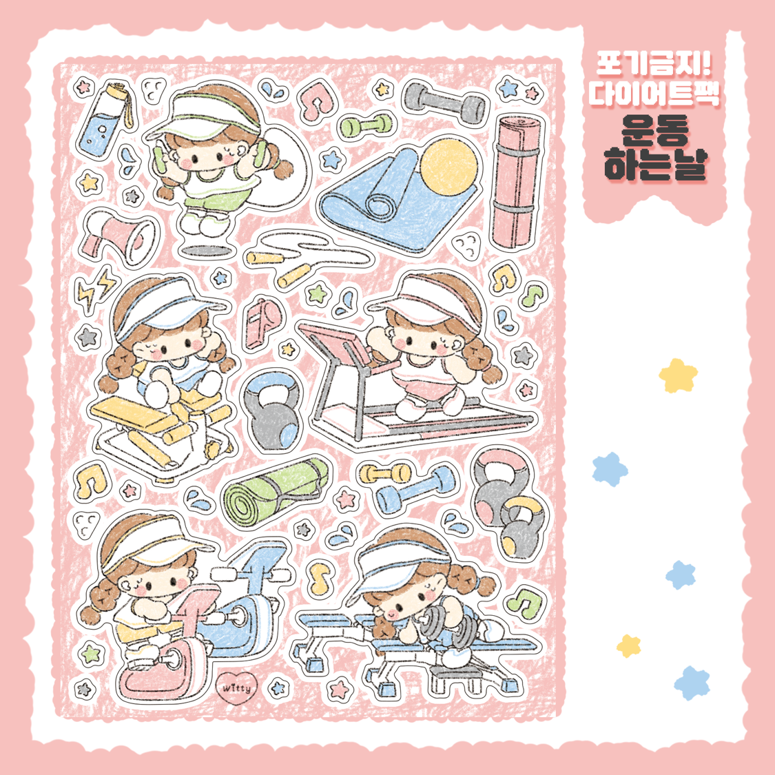 Cotton Danchoo Working Out Sticker
