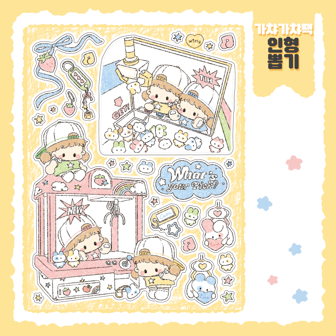 Cotton Danchoo Gatcha Arcade Sticker