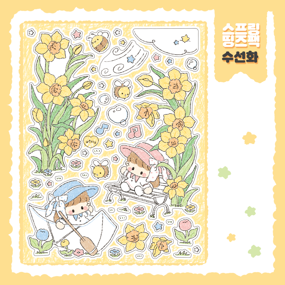 Cotton Danchoo Daffodil Sticker