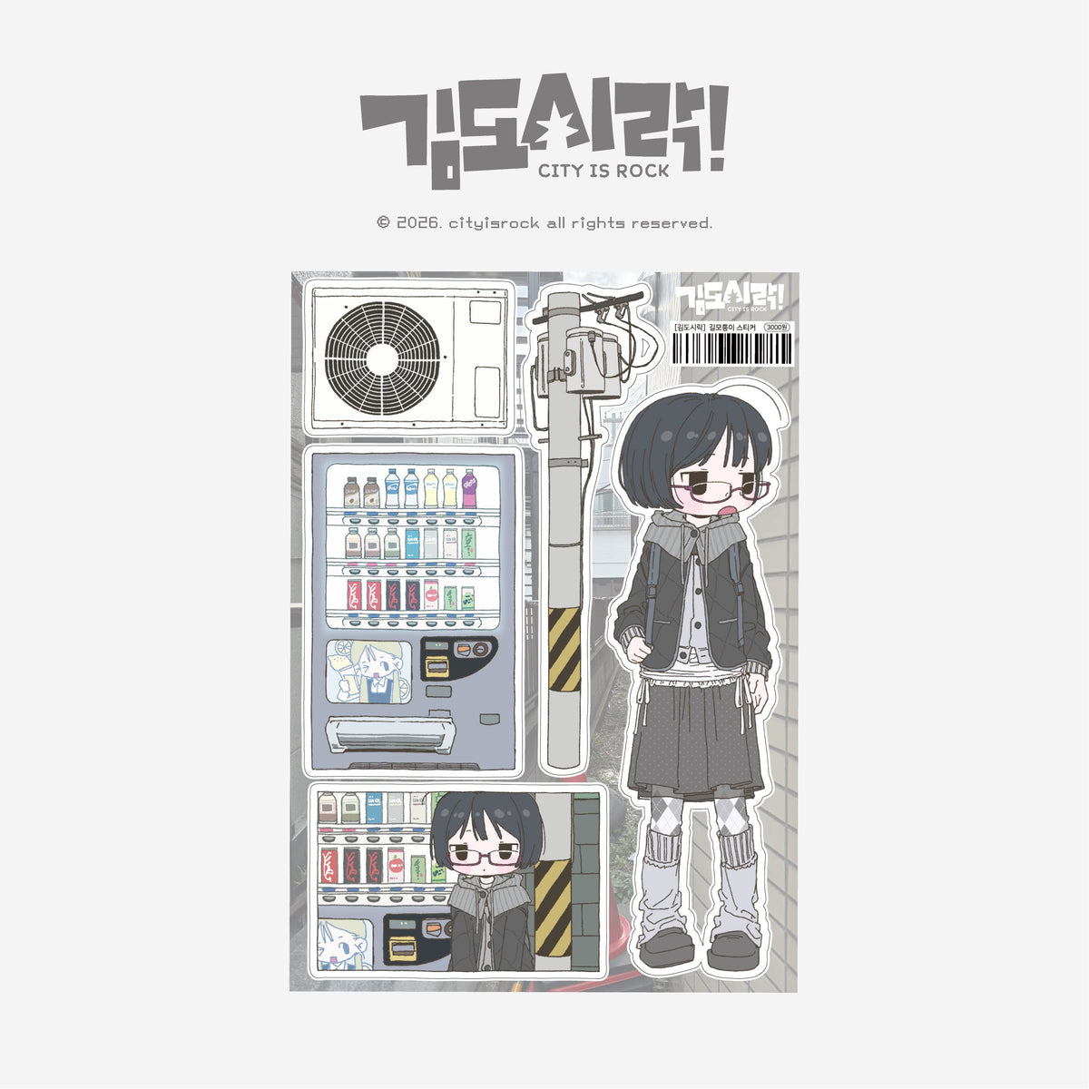 Cityisrock Grey Drink Vending Machine Sticker
