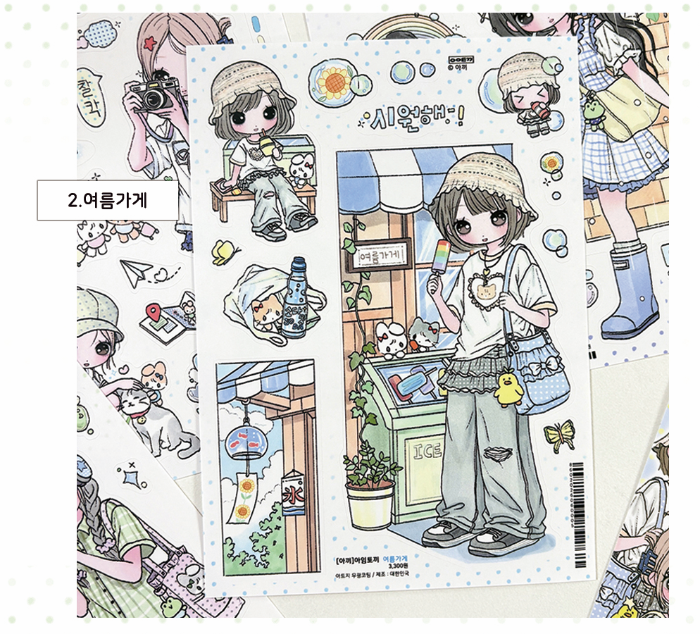 imtokki Summer Shop Sticker