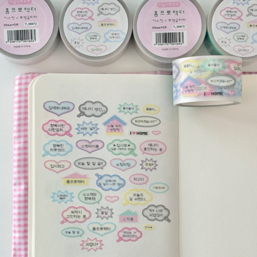 theglintof Home Protector Kiss-Cut Tape