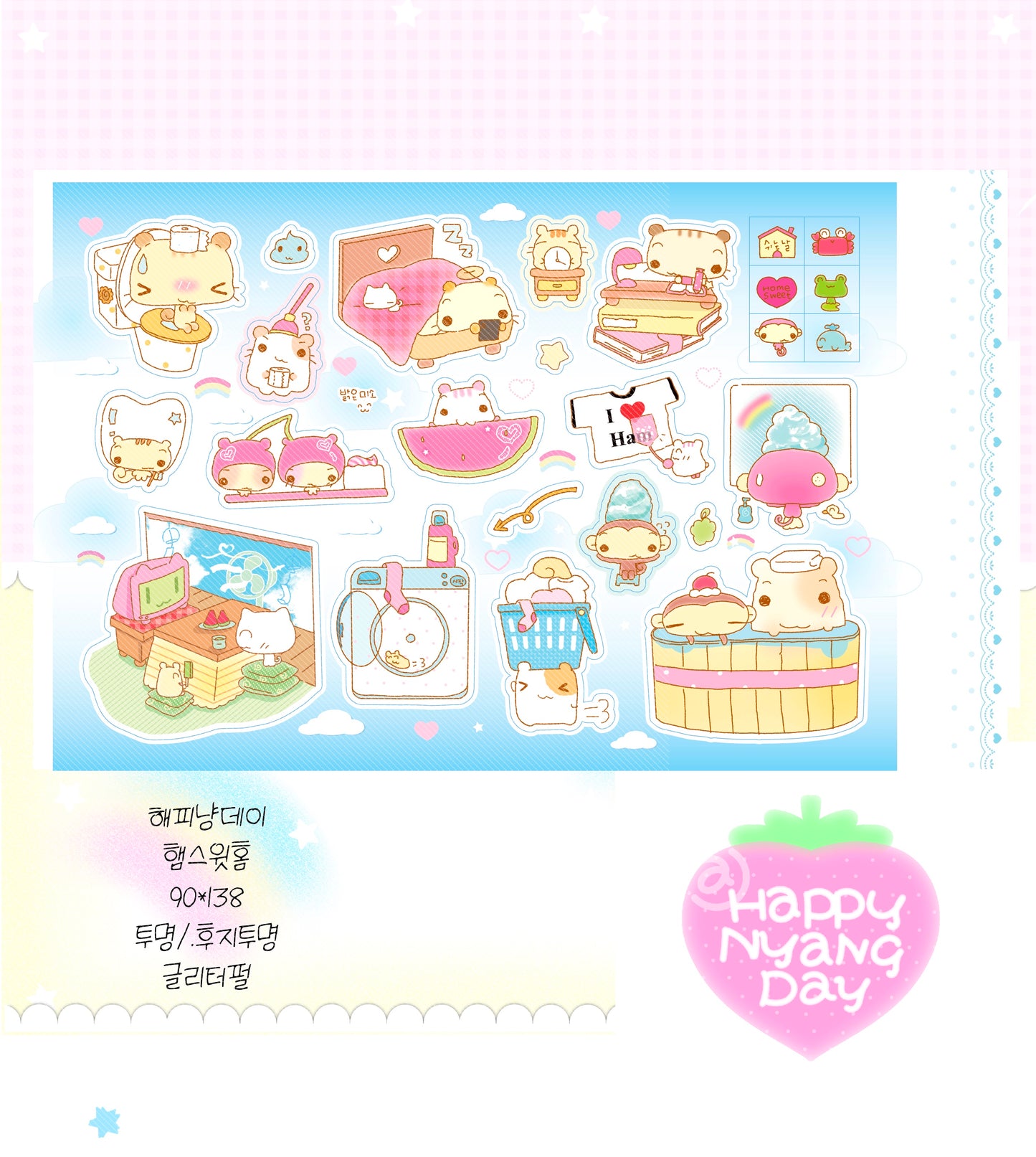 Happy Nyang Day I love Ham Sticker