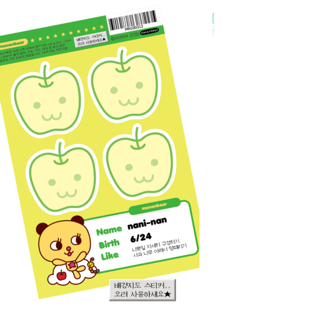 MonanBear Under the Apple Tree Sticker