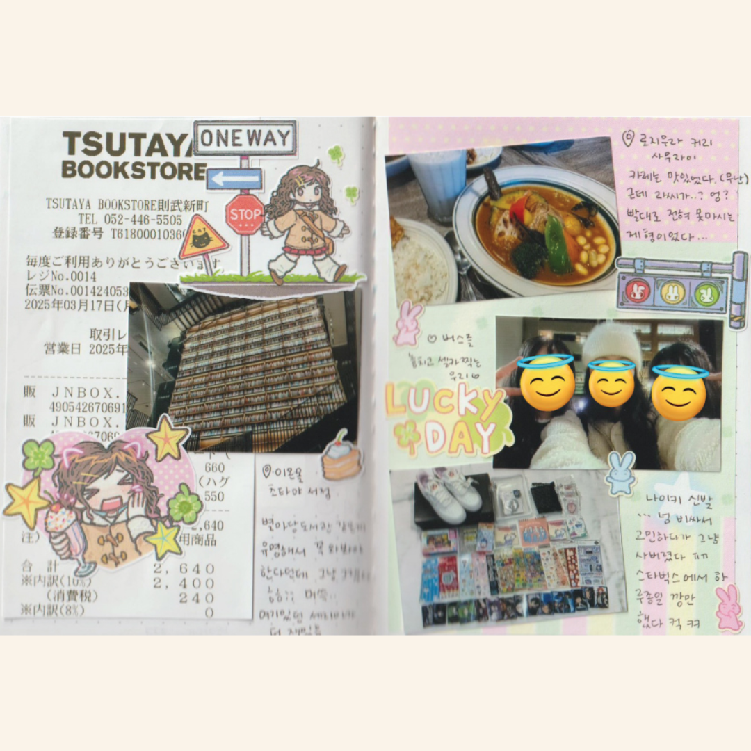 Amustew Lucky Day Sticker