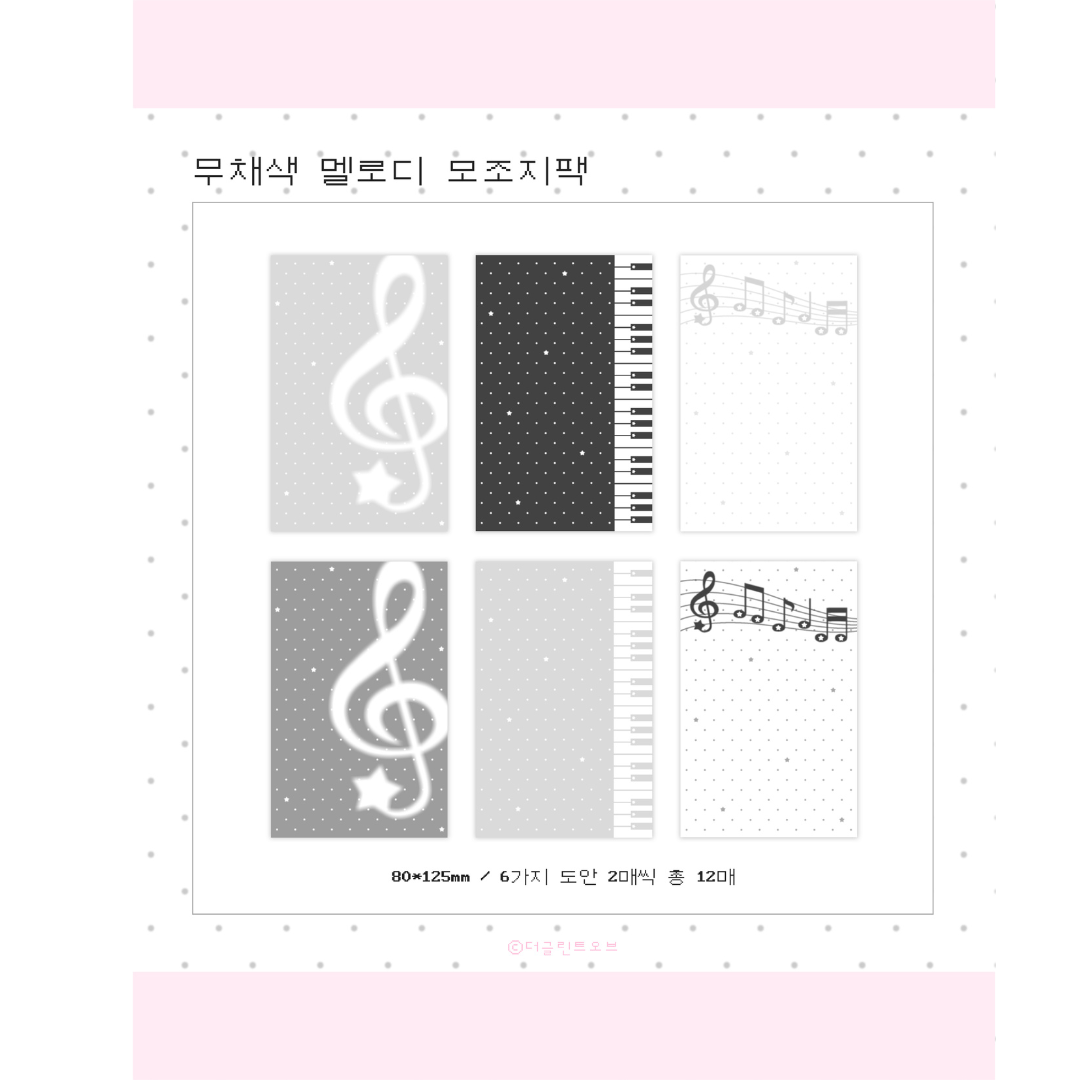theglintof Monotone Music Note Sticker Set