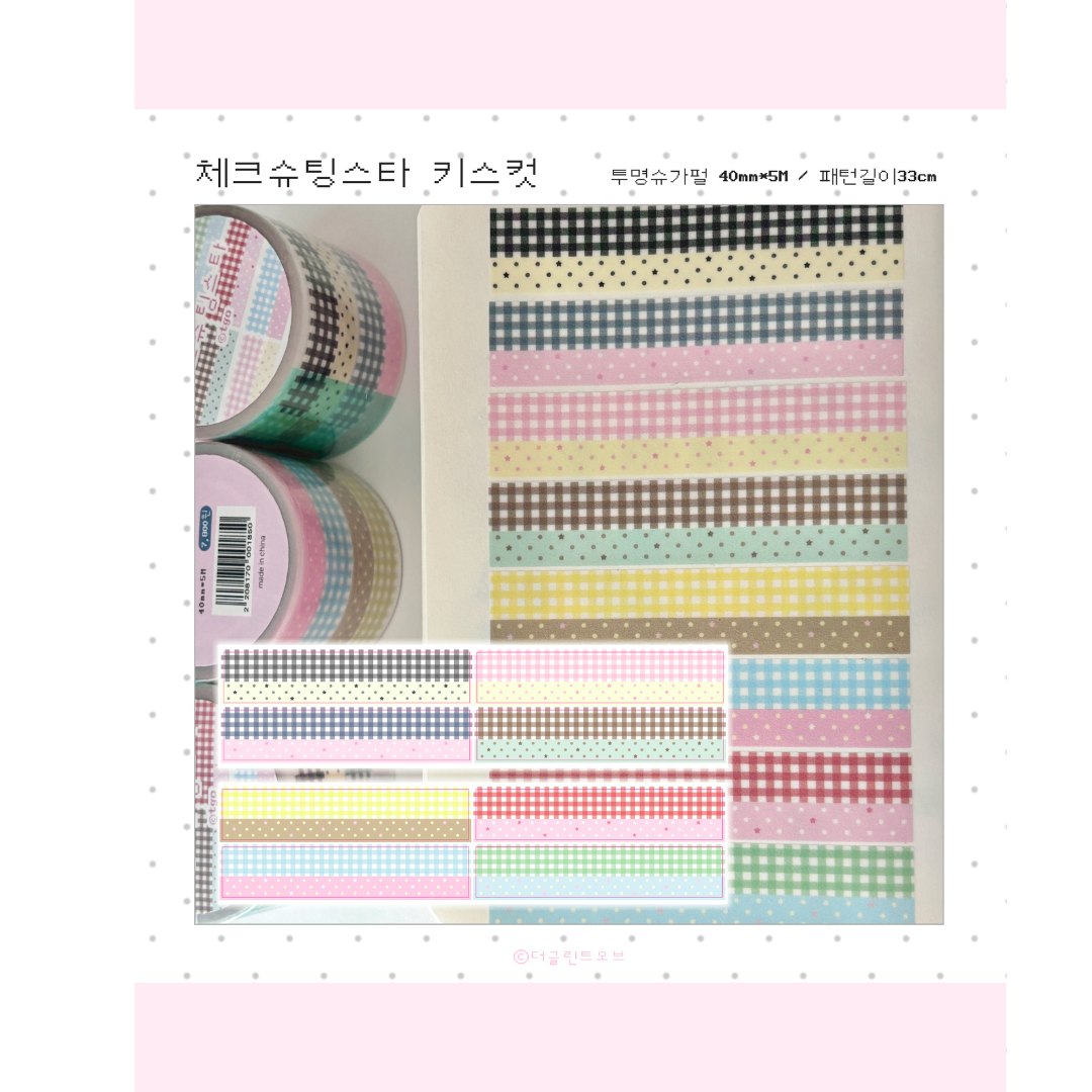 theglintof Check Shooting Star Die-Cut Tape