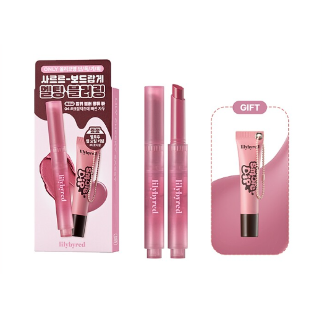 lilybyred - Milky Blur Fondue Bar + Mellow Lip Oil Keyring (Set)