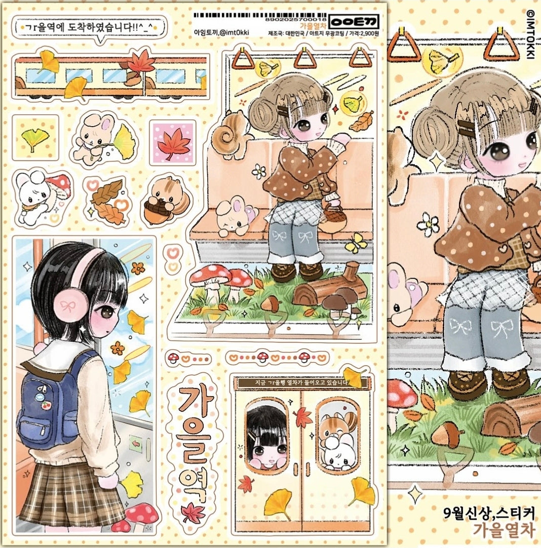 imtokki Train Adventures Sticker