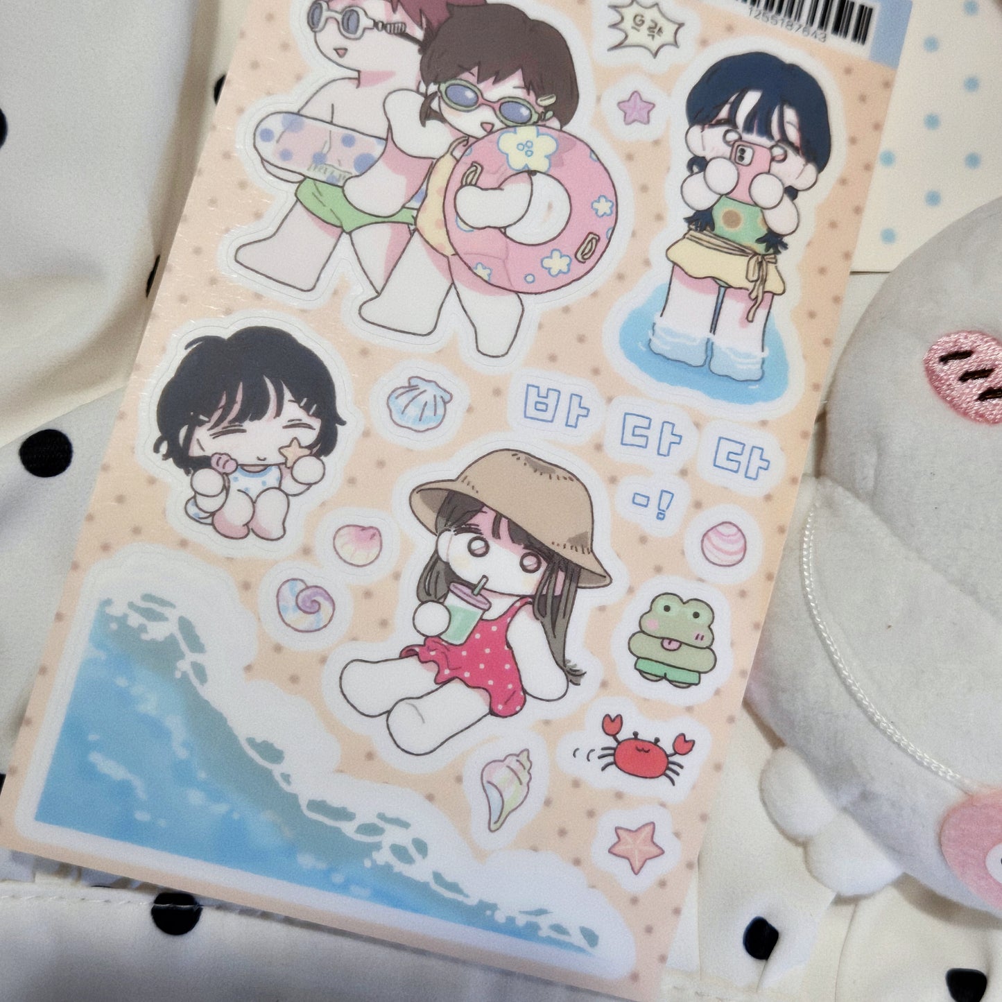 IO Studio Beach Day with Friends Sticker