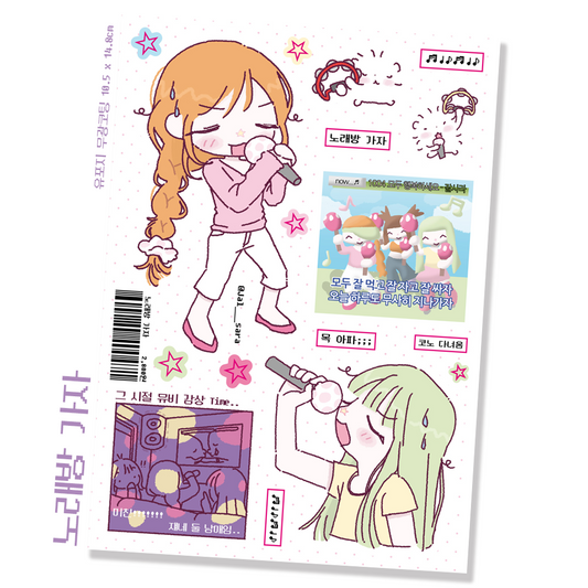 Jalsara Karaoke Sticker