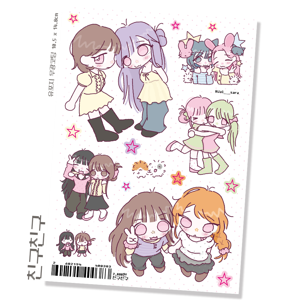 Jalsara Best Friends Sticker