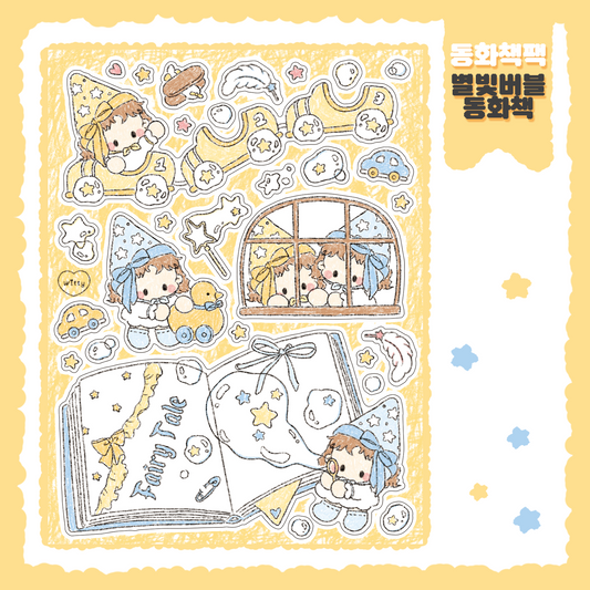 Cotton Danchoo Starlight bubble fairy tale book Sticker