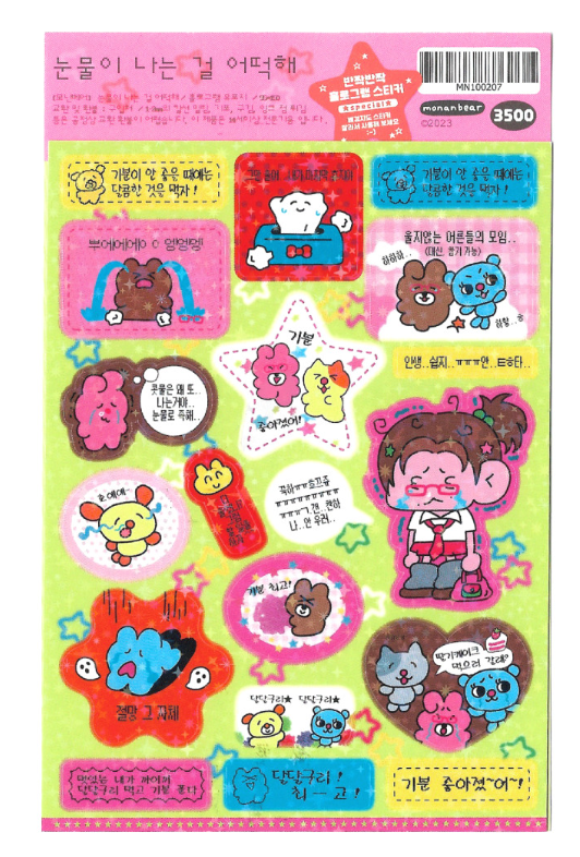 MonanBear What should I do if I’m crying? Sticker