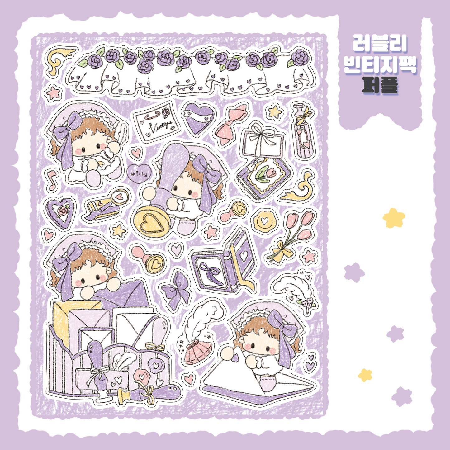 Cotton Danchoo Purple Vintage Sticker