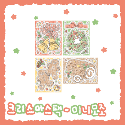 Cotton Danchoo Christmas Sticker Set