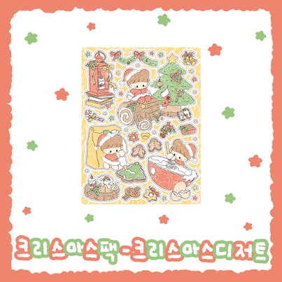 Cotton Danchoo Christmas Sticker Set