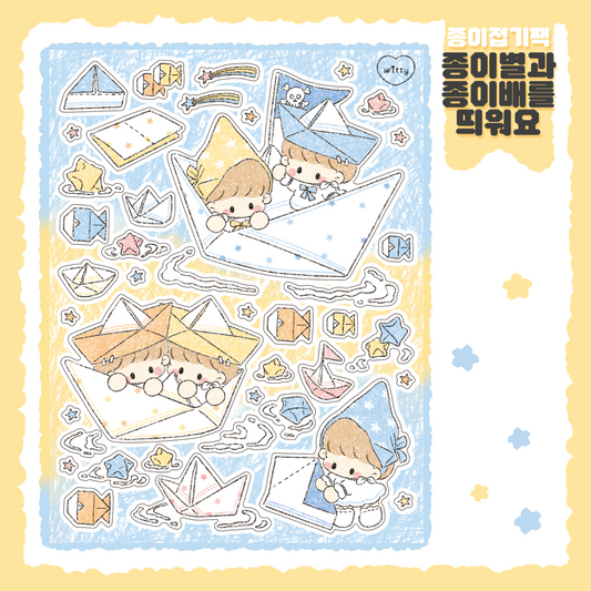 Cotton Danchoo Origami Boat Sticker