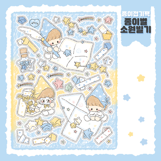 Cotton Danchoo Origami Stars Sticker