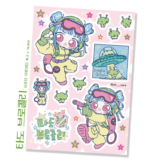 Jalsara Down with Broccoli Sticker