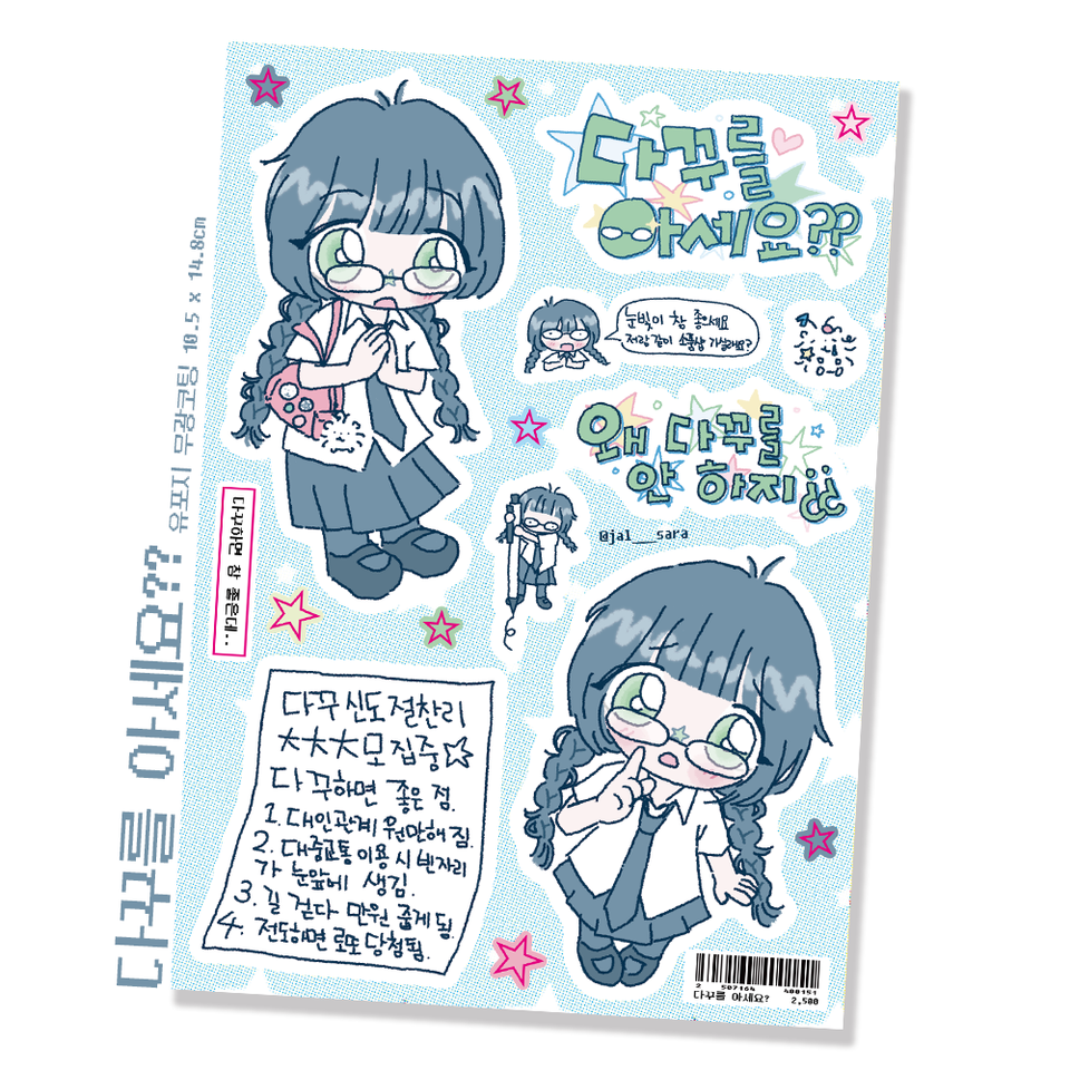 Jalsara Do you know Takku Sticker