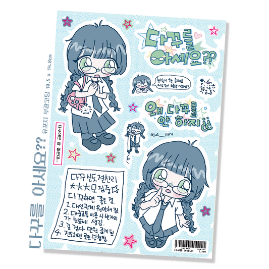 Jalsara Do you know Takku Sticker