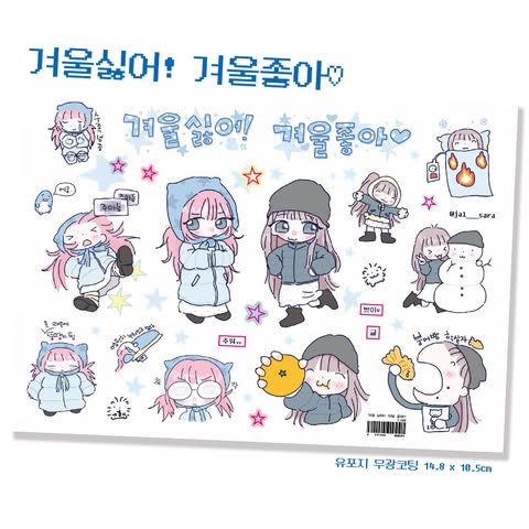 Jalsara I love winter! I hate winter! Sticker