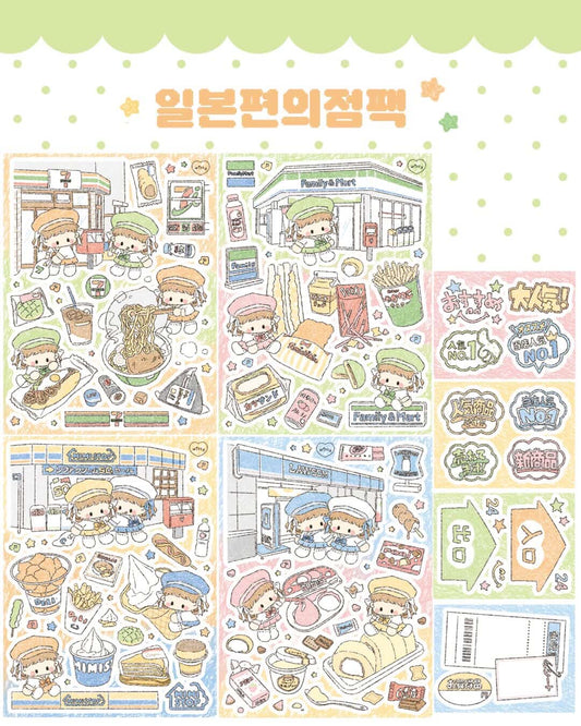 Cotton Danchoo Japanese Convenience Store Sticker Set