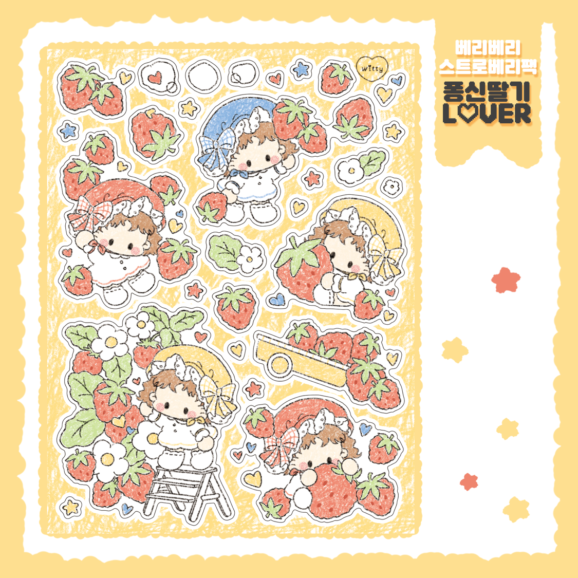 Cotton Danchoo Strawberry Harvest Sticker