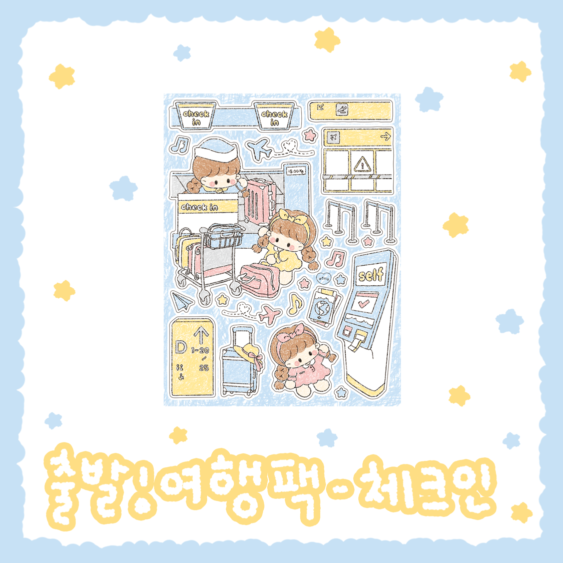 Cotton Danchoo Travel check-in  Sticker