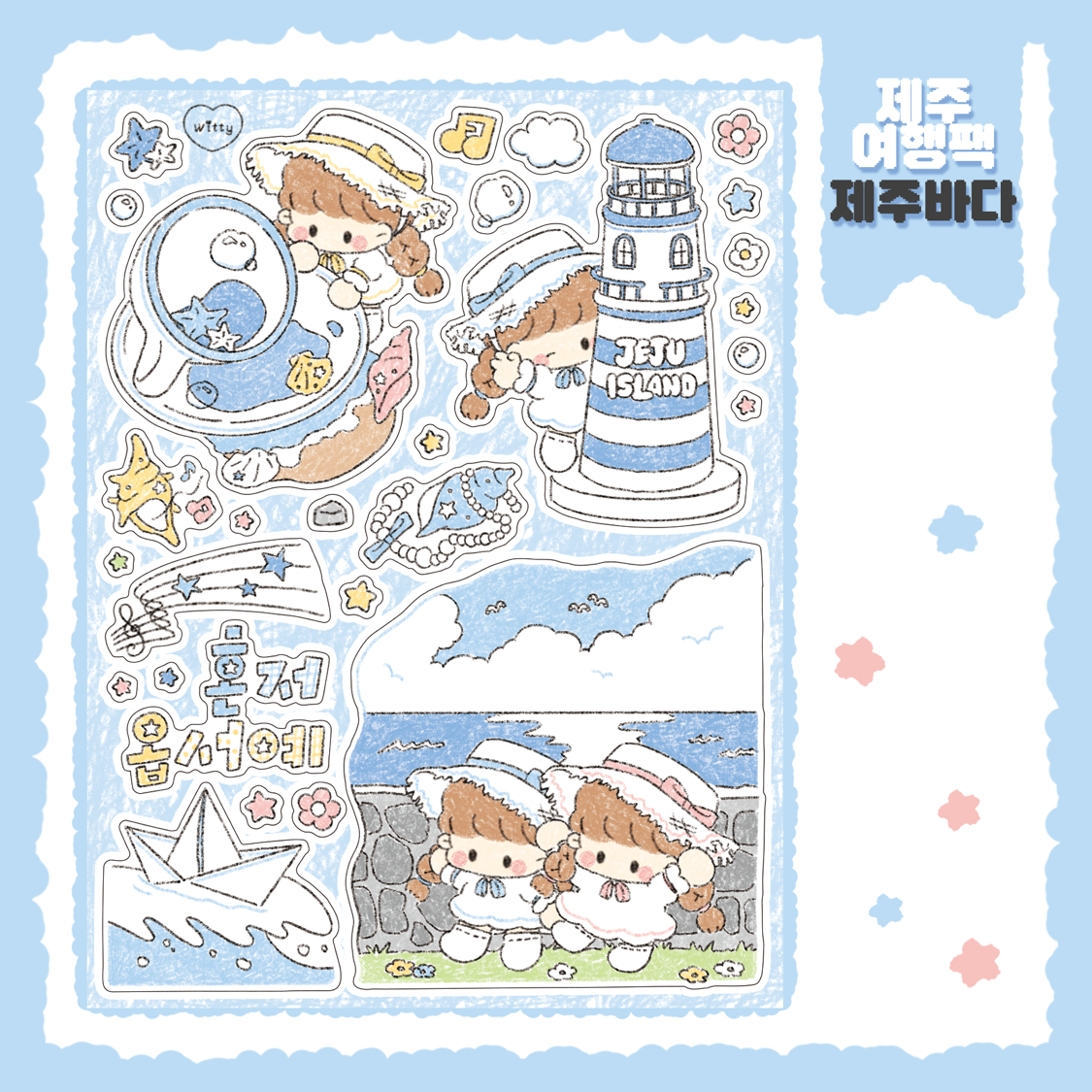 Cotton Danchoo Jeju Beach Sticker