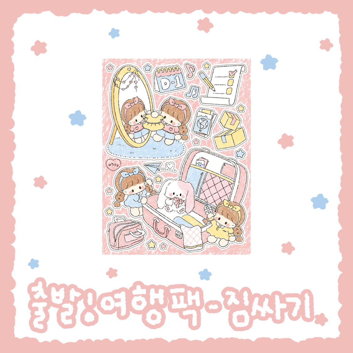 Cotton Danchoo Packing Suitcase Sticker