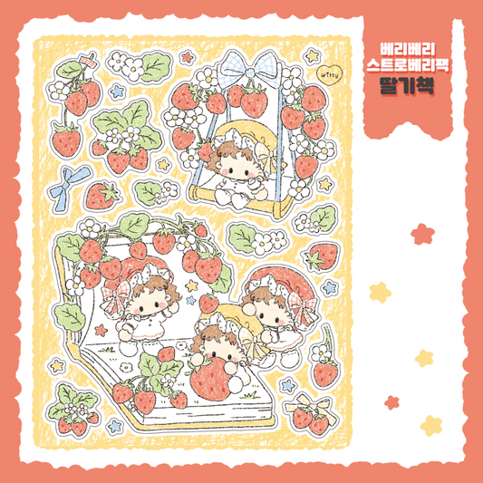 Cotton Danchoo Strawberry Book Sticker
