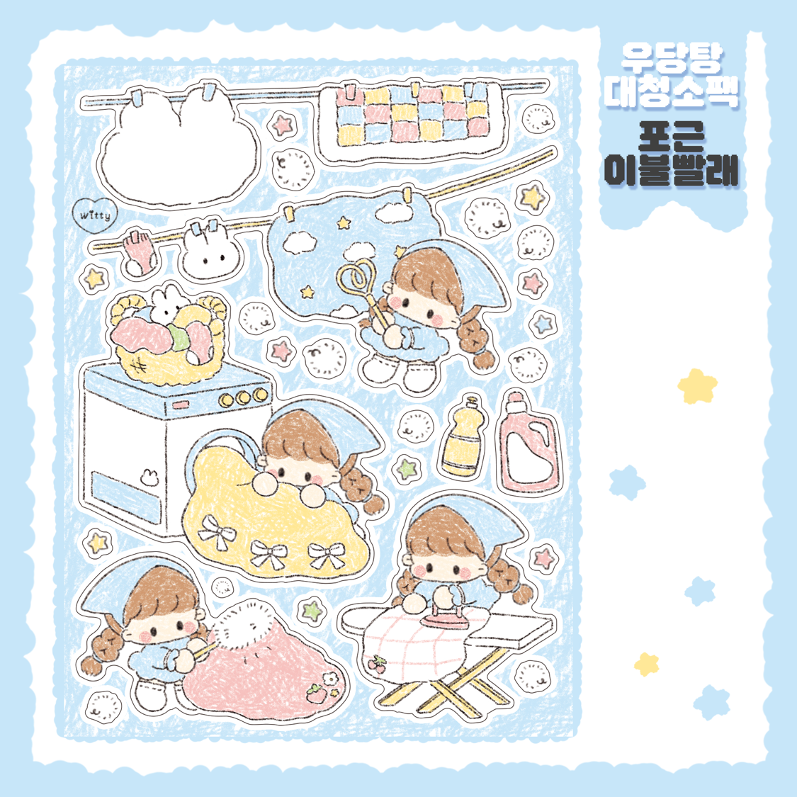 Cotton Danchoo Laundry Sticker