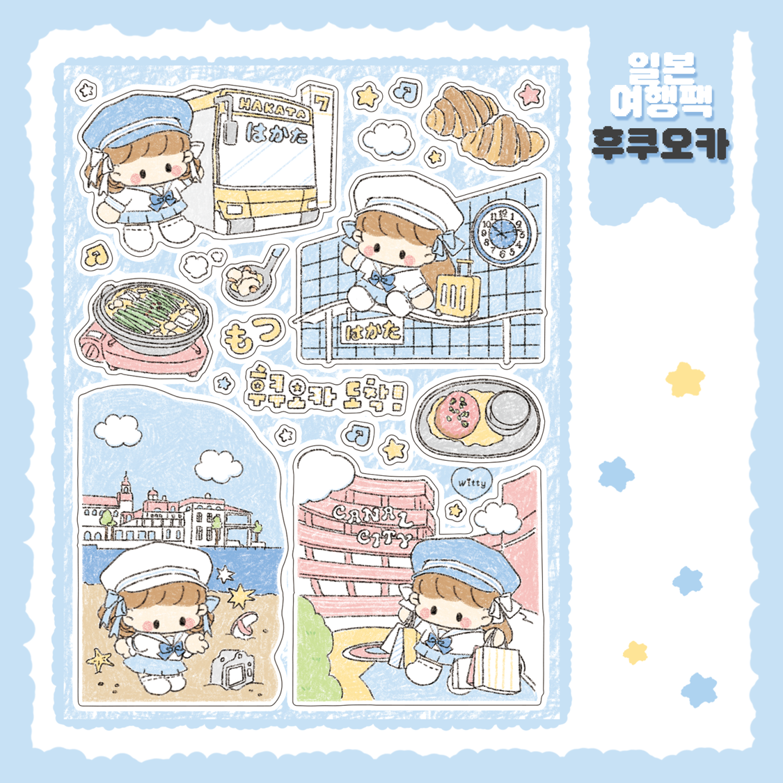 Cotton Danchoo Hakata Sticker