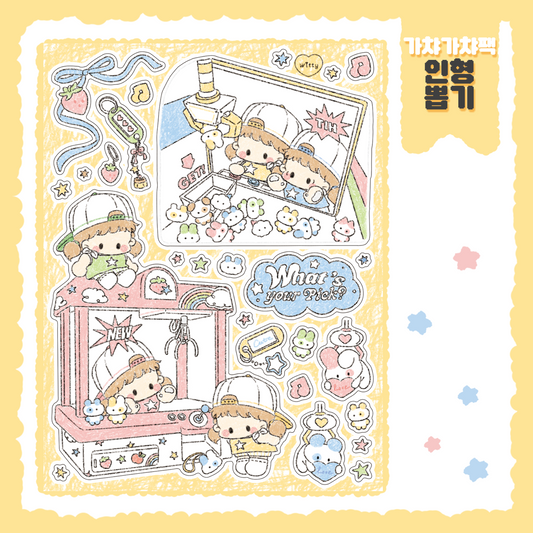 Cotton Danchoo Gatcha Arcade Sticker