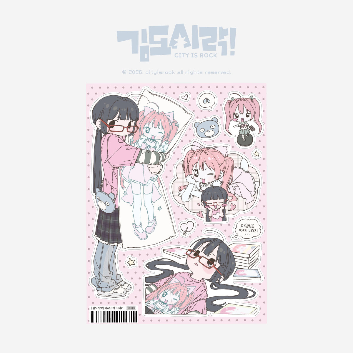 Cityisrock Otaku Sticker