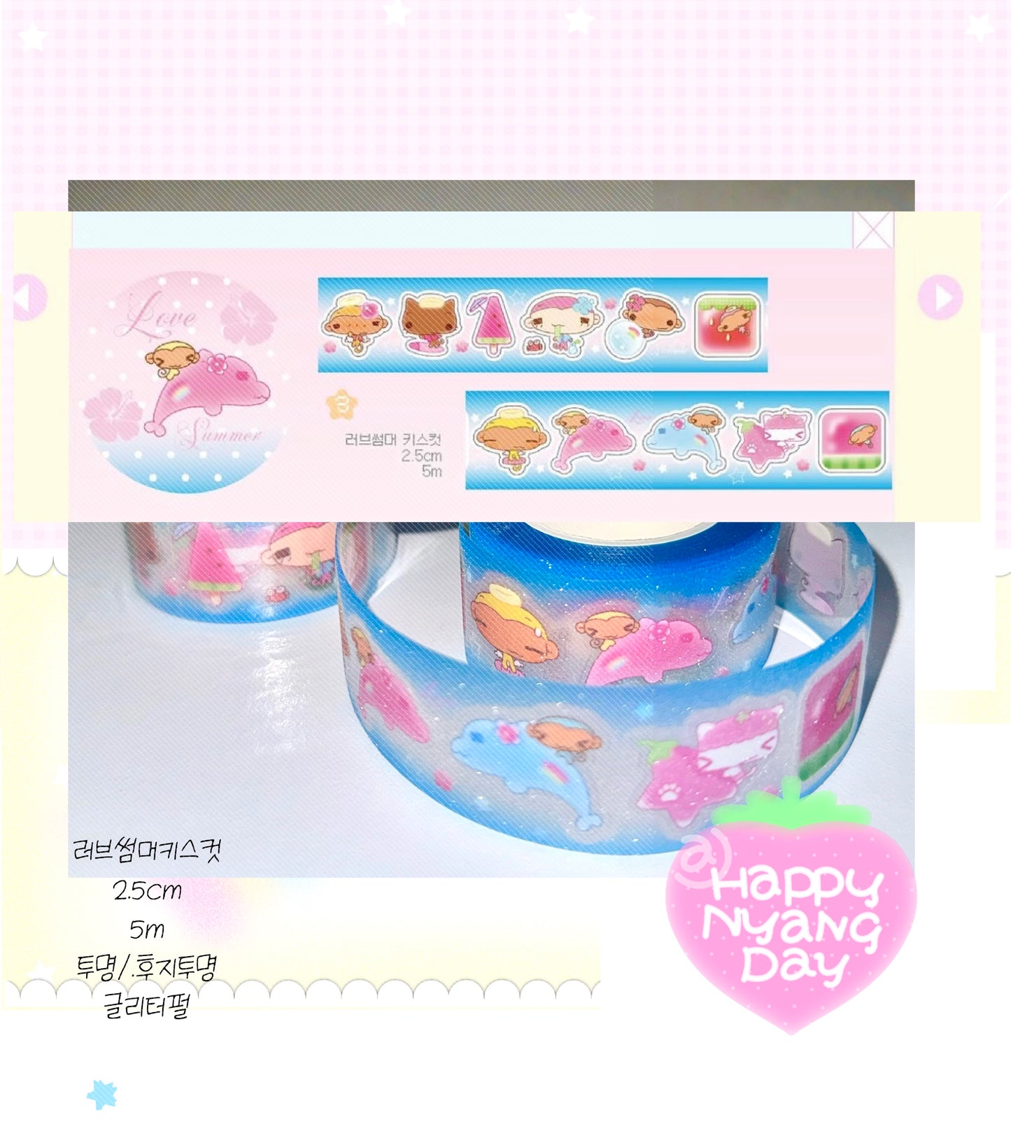 Happy Nyang Day Dolphin Kiss-Cut Tape