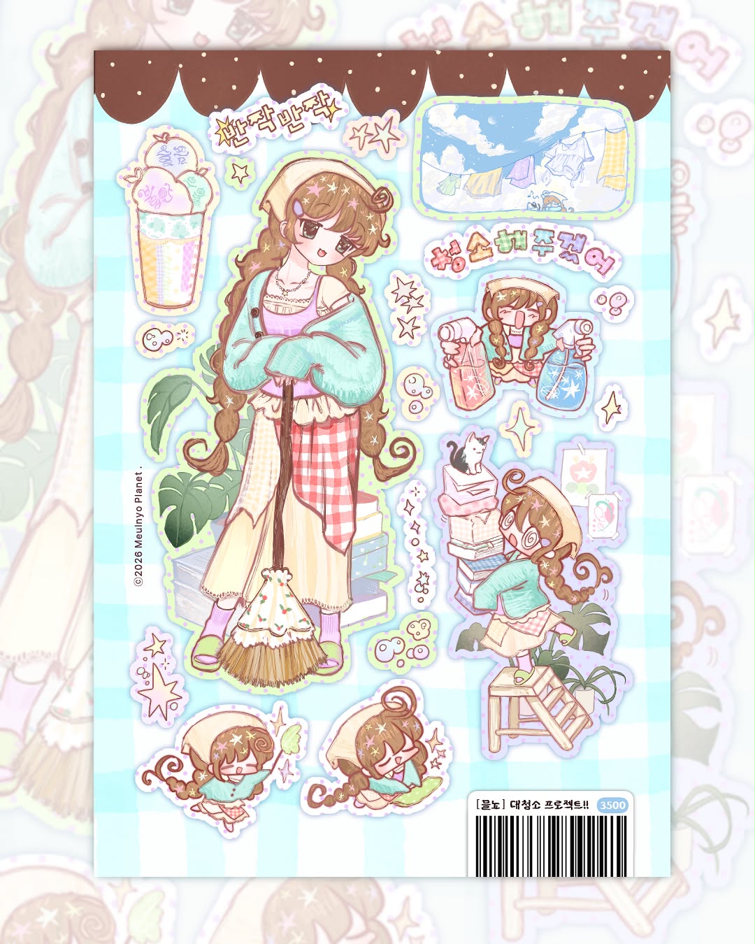 Meulnyo House Cleaning Sticker