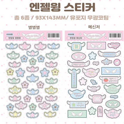 Hipromland Angel Wings Sticker (6 vars)