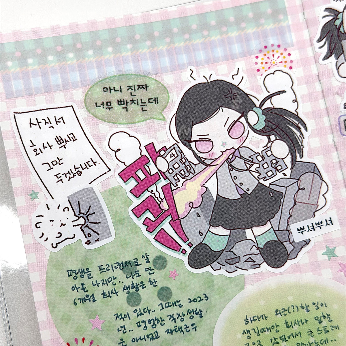 Jalsara  Smash the Company Sticker