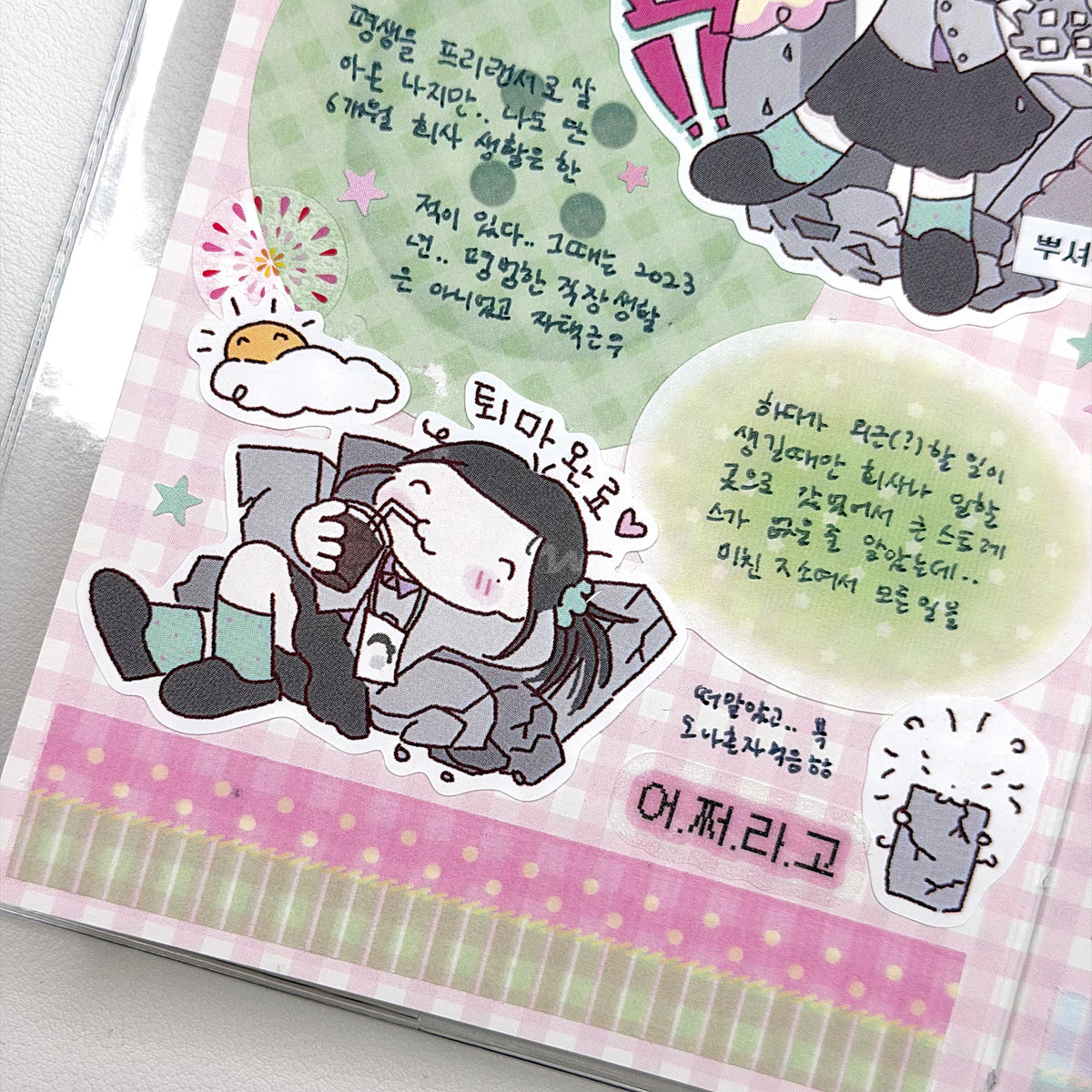 Jalsara  Smash the Company Sticker